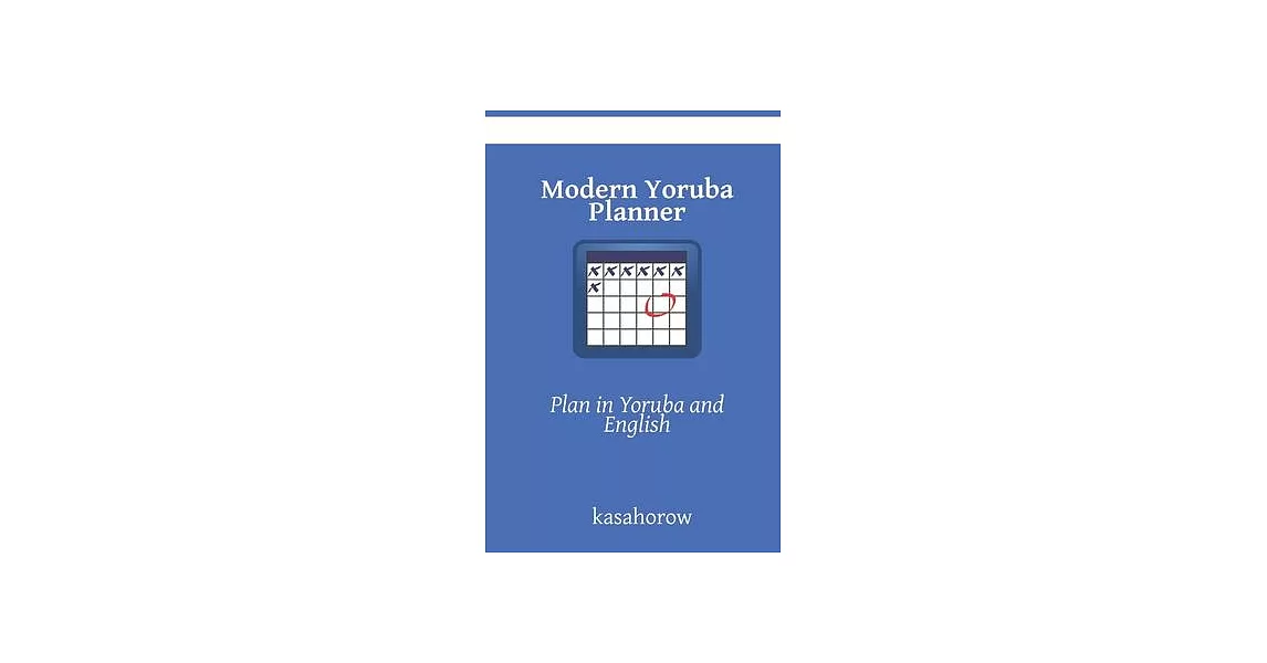 Modern Yoruba Planner: Plan in Yoruba and English | 拾書所