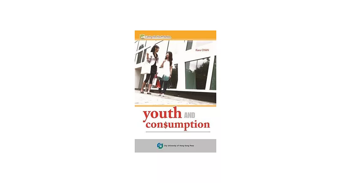 Youth and Consumption | 拾書所