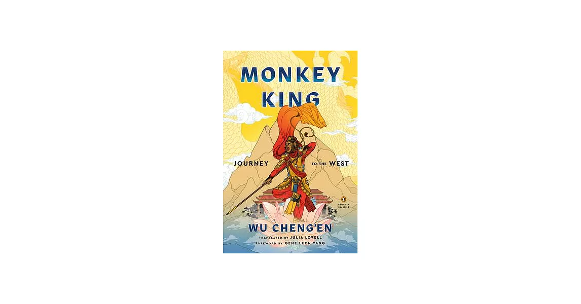 Monkey King: Journey to the West | 拾書所