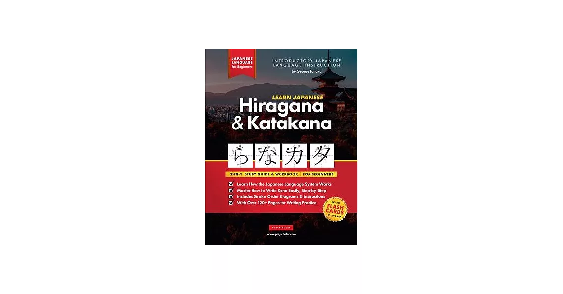 Learn Japanese Hiragana and Katakana - Workbook for Beginners: The Easy, Step-by-Step Study Guide and Writing Practice Book: Best Way to Learn Japanes | 拾書所