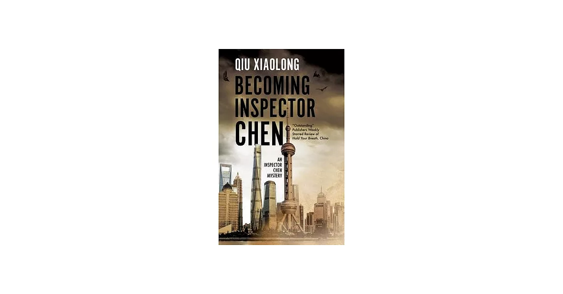Becoming Inspector Chen | 拾書所