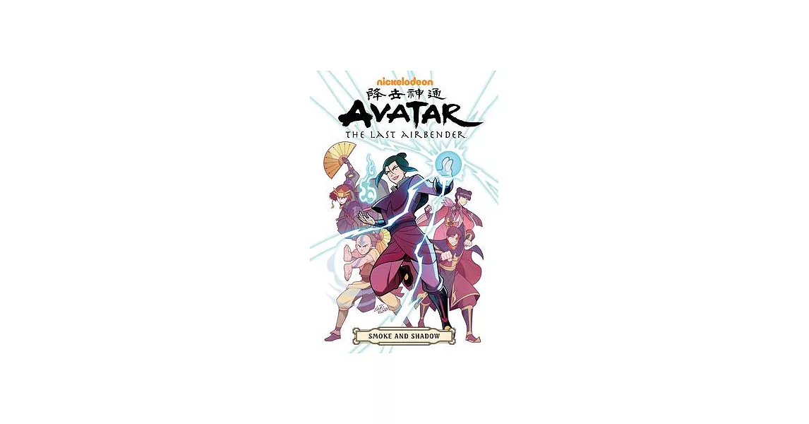 Avatar: The Last Airbender--Smoke and Shadow Omnibus | 拾書所