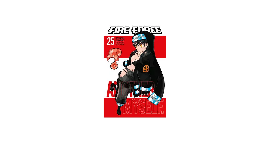 Fire Force 25 | 拾書所