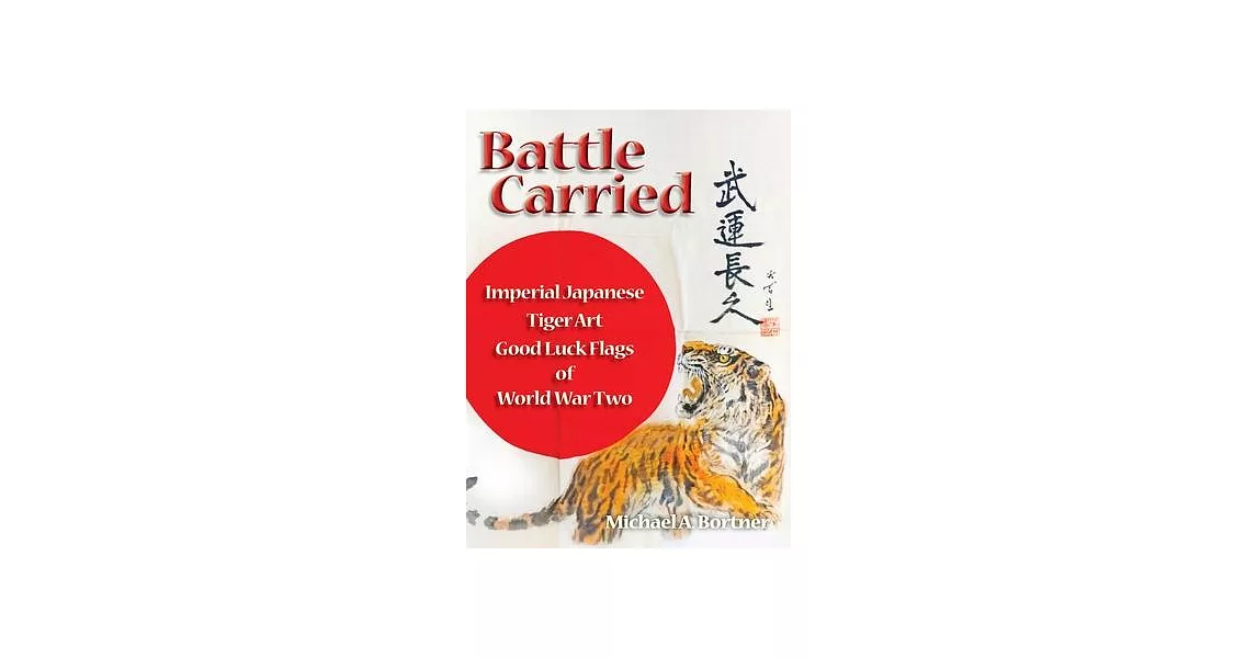 Battle Carried: Imperial Japanese Tiger Art Good Luck Flags of World War Two | 拾書所