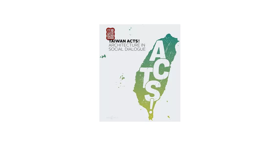 Taiwan Acts!: Architecture in Social Dialogue | 拾書所