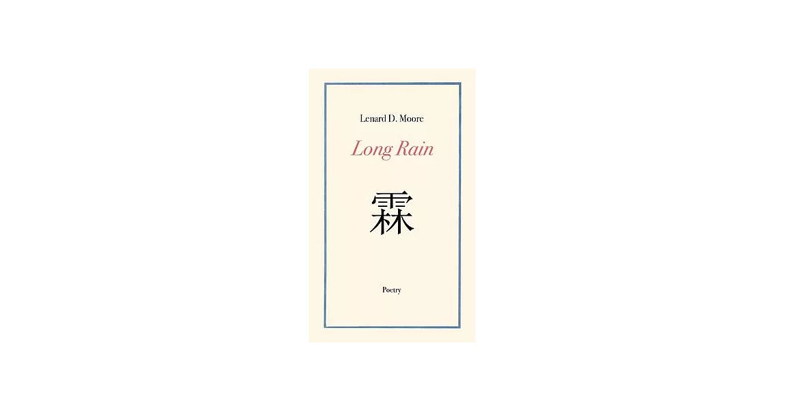 Long Rain | 拾書所