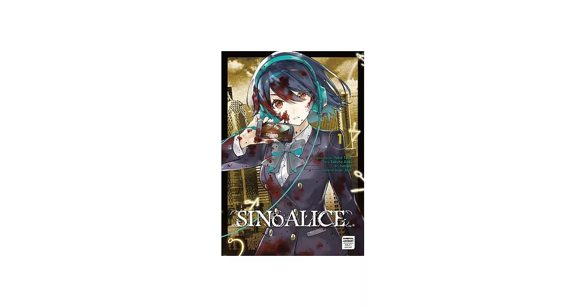 Sinoalice 01 | 拾書所