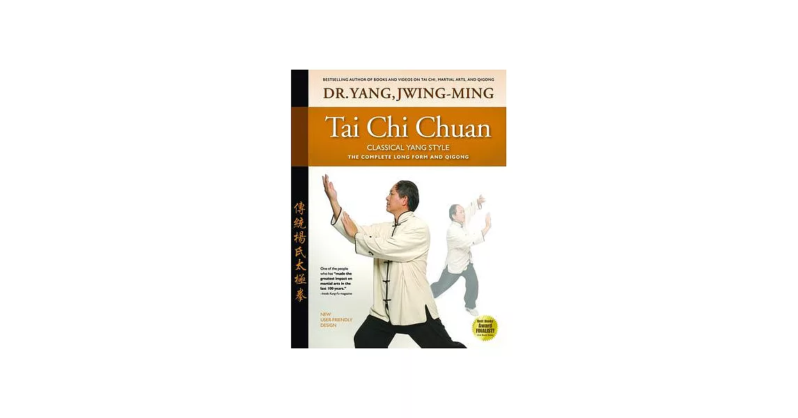 Tai Chi Chuan Classical Yang Style: The Complete Form Qigong | 拾書所