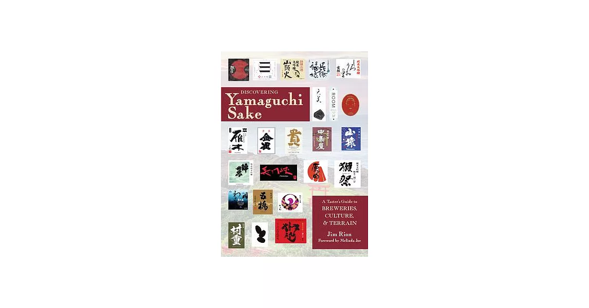 Yamaguchi Sake: A Guide to Tasting, Land, and Culture | 拾書所