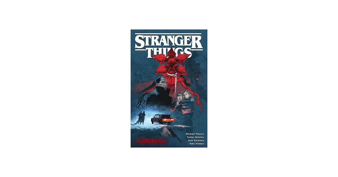 Stranger Things: Kamchatka (Graphic Novel) | 拾書所