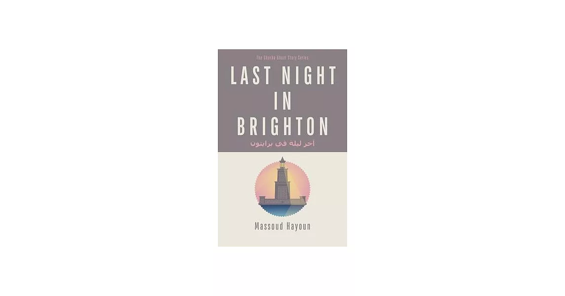 Last Night in Brighton | 拾書所