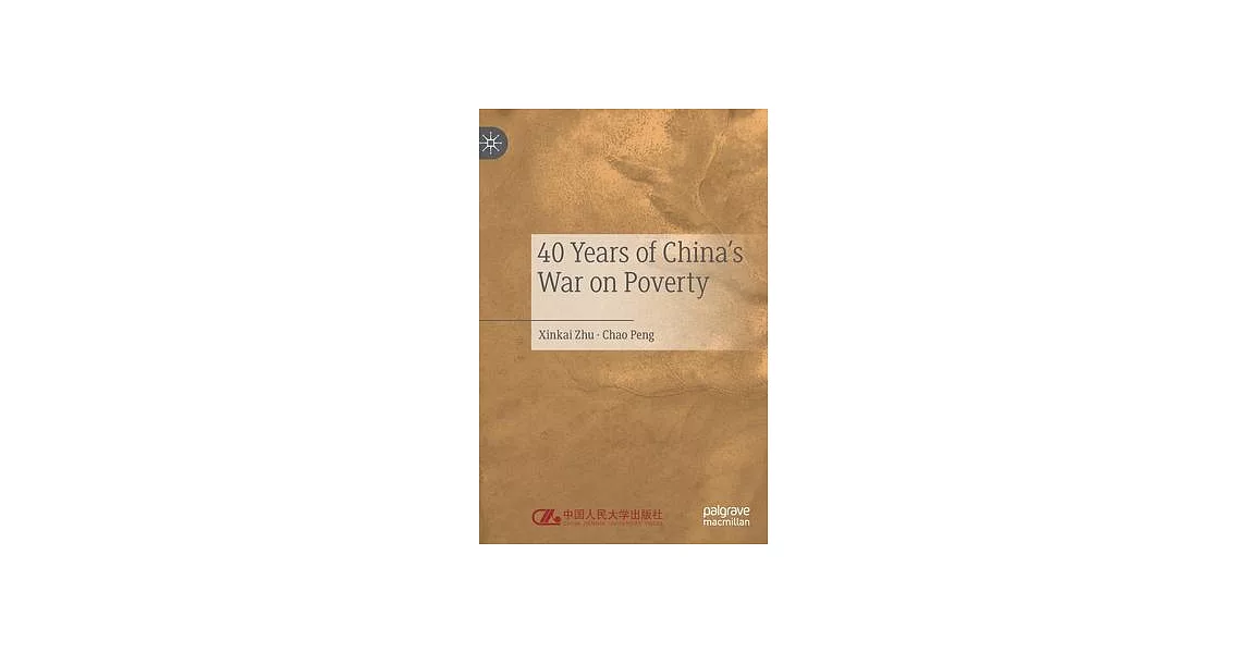 40 Years of China’s War on Poverty | 拾書所