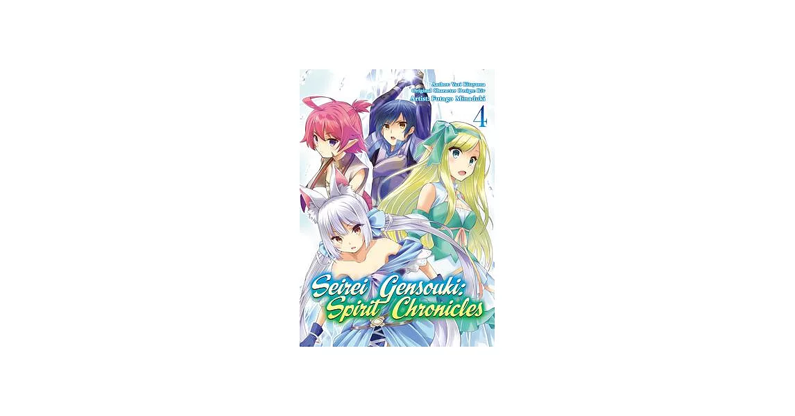 Seirei Gensouki: Spirit Chronicles (Manga): Volume 4 | 拾書所