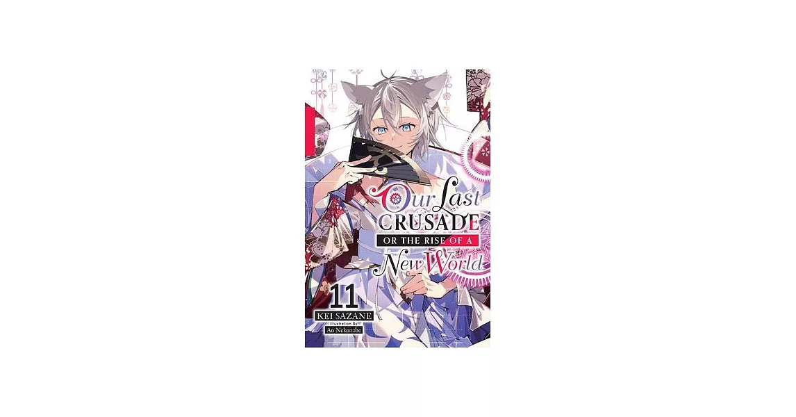 Our Last Crusade or the Rise of a New World, Vol. 11 (Light Novel) | 拾書所