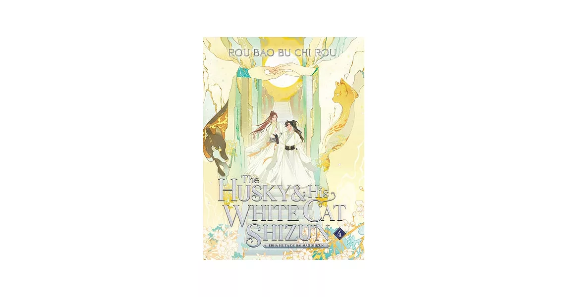 The Husky and His White Cat Shizun: Erha He Ta de Bai Mao Shizun (Novel) Vol. 4 | 拾書所