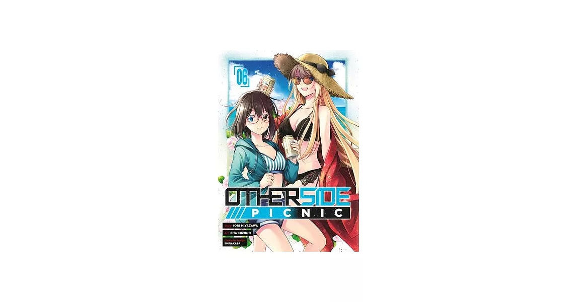 Otherside Picnic 06 (Manga) | 拾書所