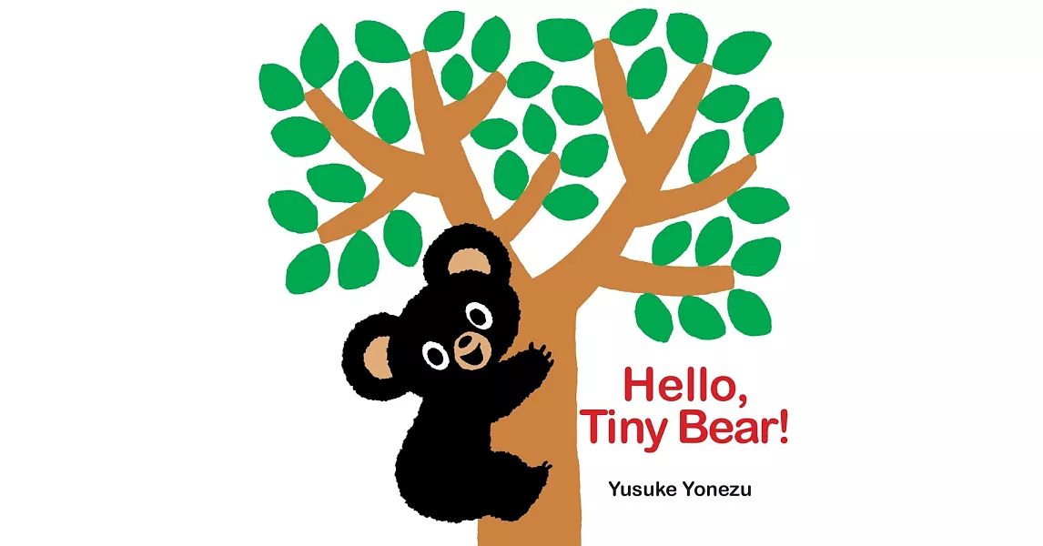 Hello, Tiny Bear | 拾書所