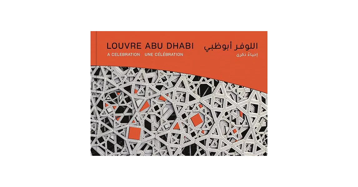 Louvre Abu Dhabi: A Celebration | 拾書所