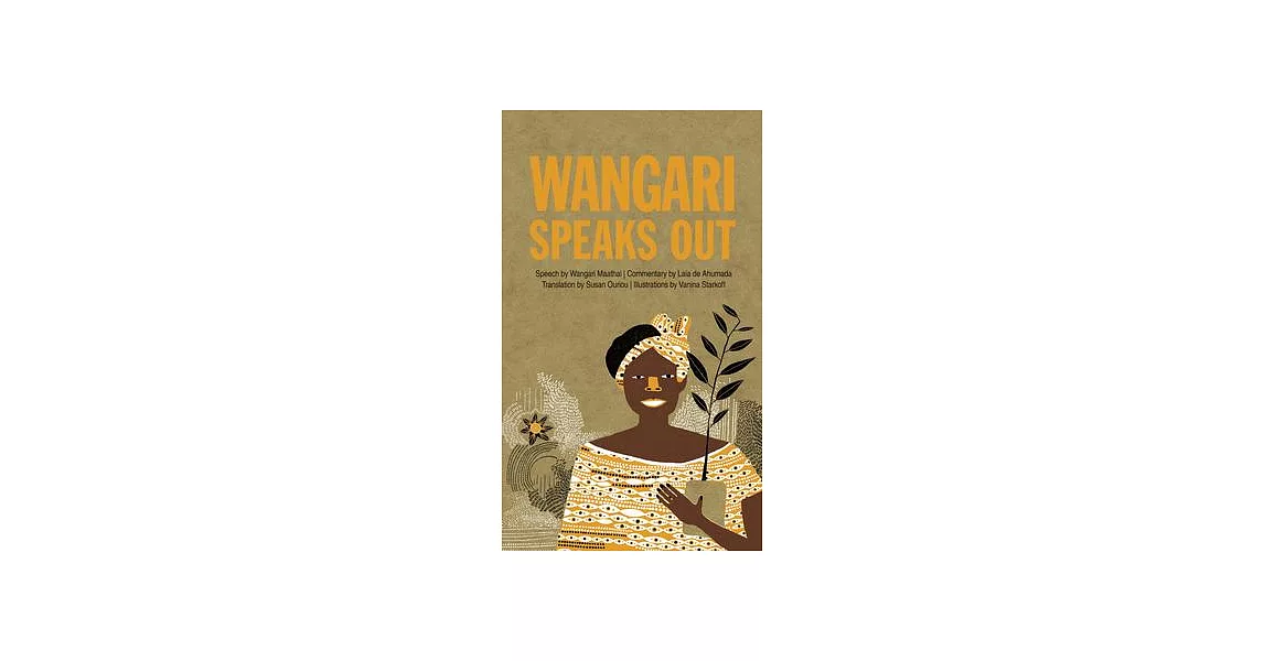 Wangari Speaks Out | 拾書所