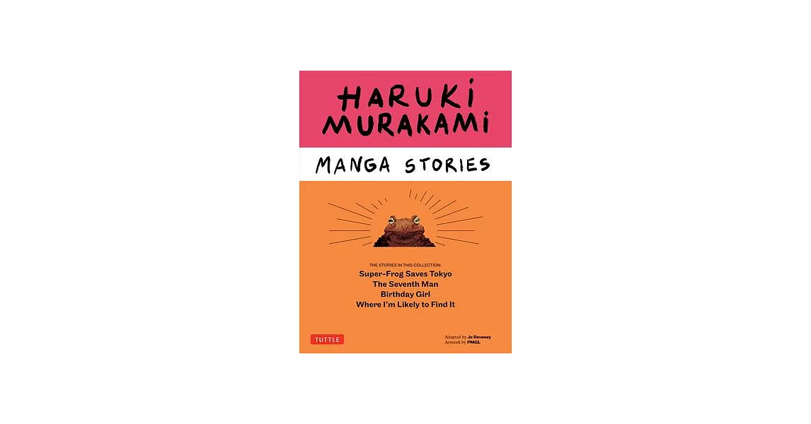Haruki Murakami Manga Stories Volume 1: Super-Frog Saves Tokyo, Where IÆm Likely to Find It, Birthday Girl, the Seventh Man | 拾書所