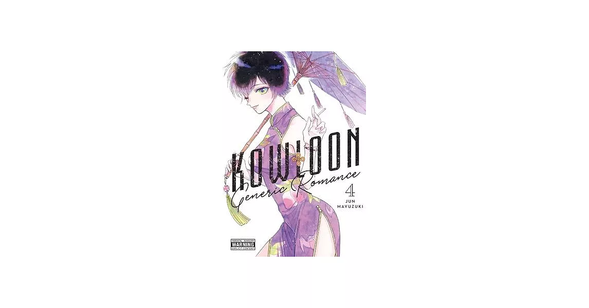 Kowloon Generic Romance, Vol. 4 | 拾書所