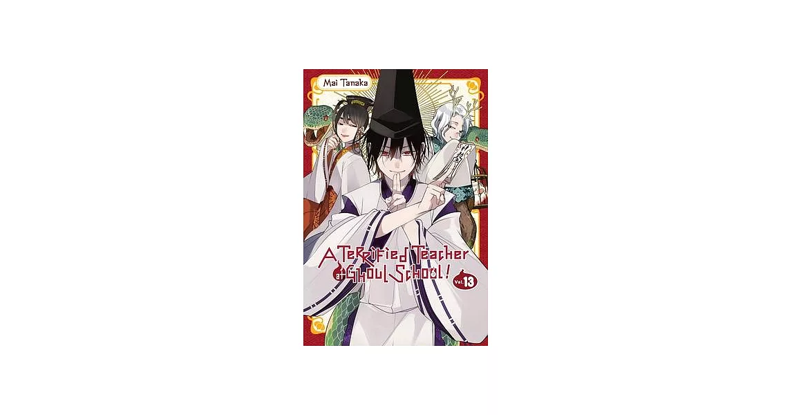 A Terrified Teacher at Ghoul School!, Vol. 13 | 拾書所