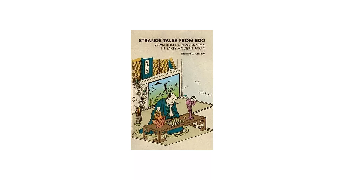 Strange Tales from EDO: Rewriting Chinese Fiction in Early Modern Japan | 拾書所