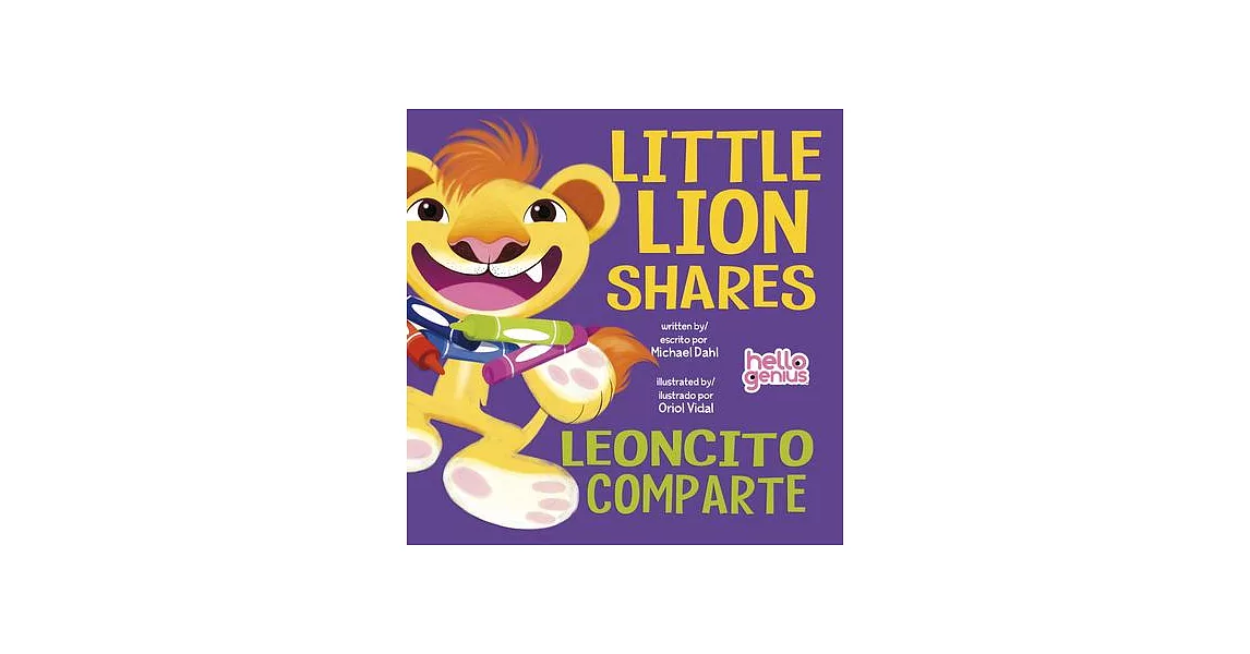 Little Lion Shares / Leóncito Comparta | 拾書所