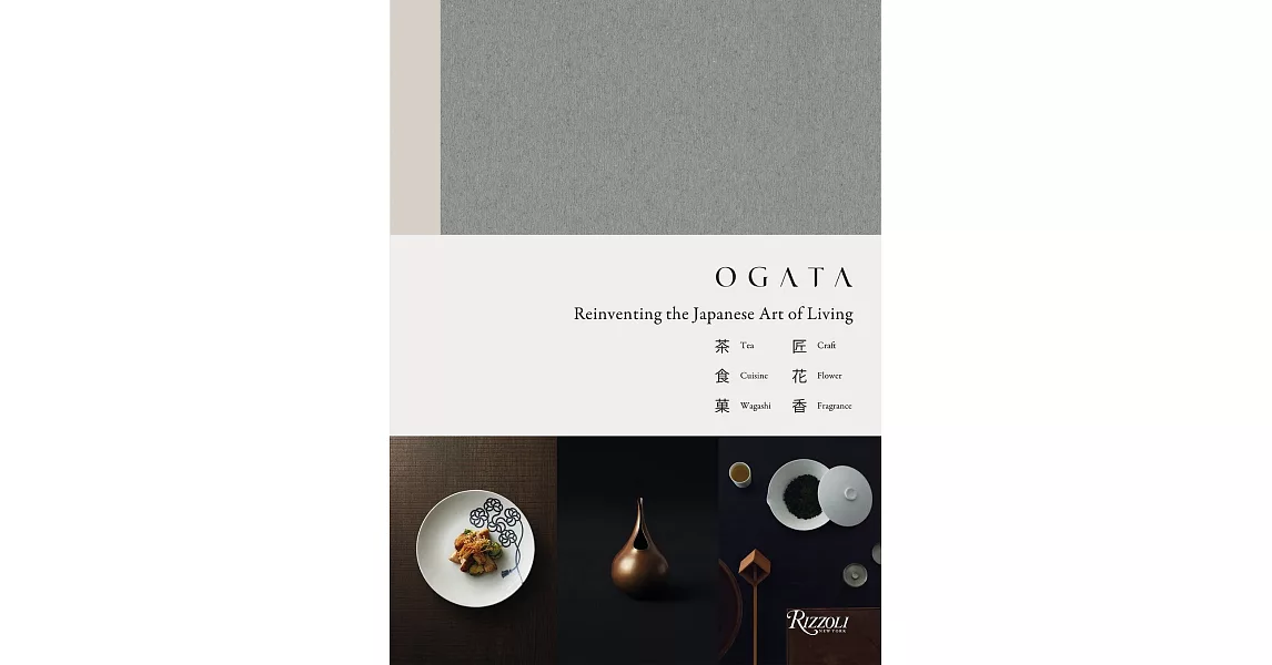 Ogata: Reinventing the Japanese Art of Living | 拾書所