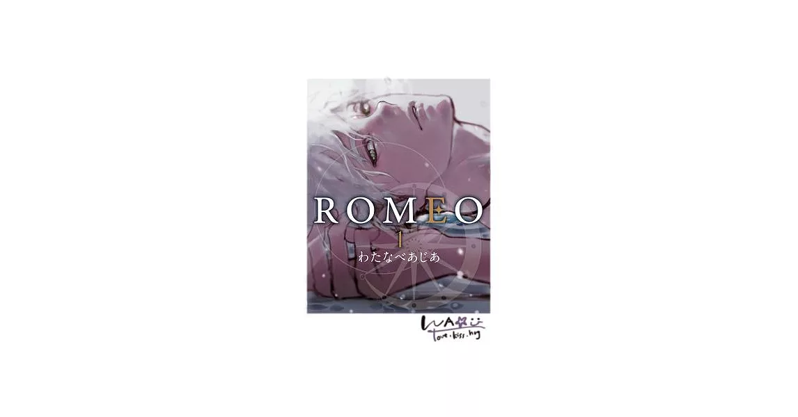 Romeo Vol. 1 | 拾書所