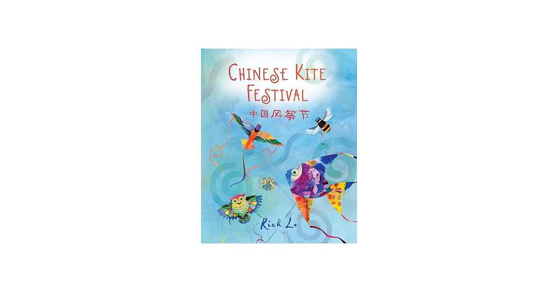 Chinese Kite Festival | 拾書所