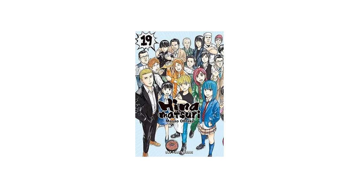 Hinamatsuri Volume 19 | 拾書所