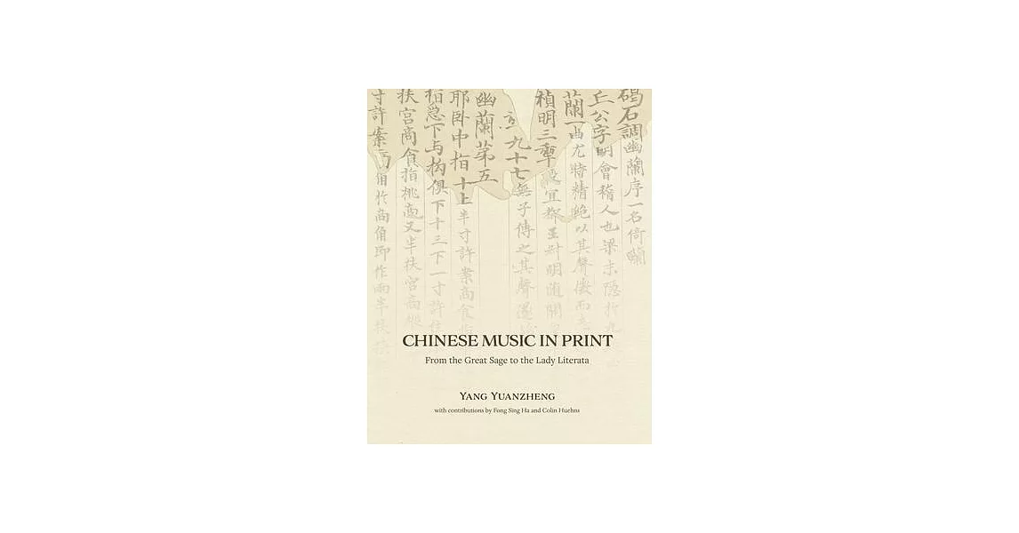 Chinese Music in Print: From the Great Sage to the Lady Literata | 拾書所