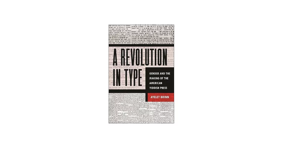 A Revolution in Type: Gender and the Making of the American Yiddish Press | 拾書所