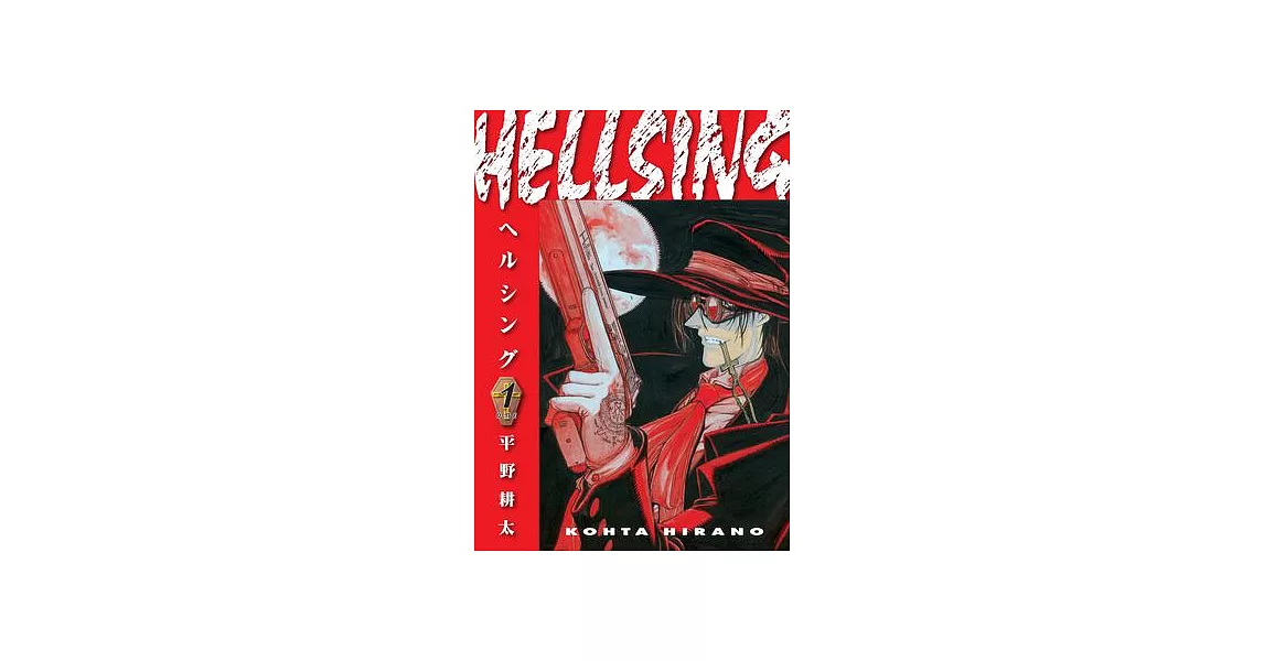 Hellsing Volume 1 (Second Edition) | 拾書所