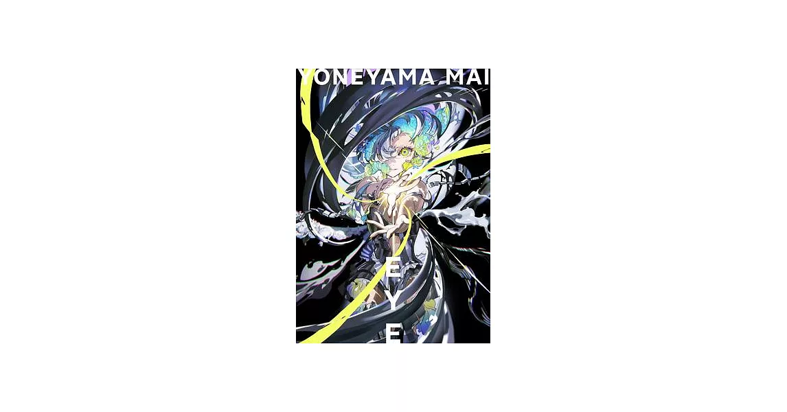 Eye: Yoneyama Mai | 拾書所