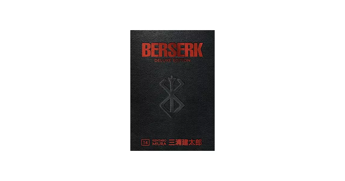 Berserk Deluxe Volume 14 | 拾書所