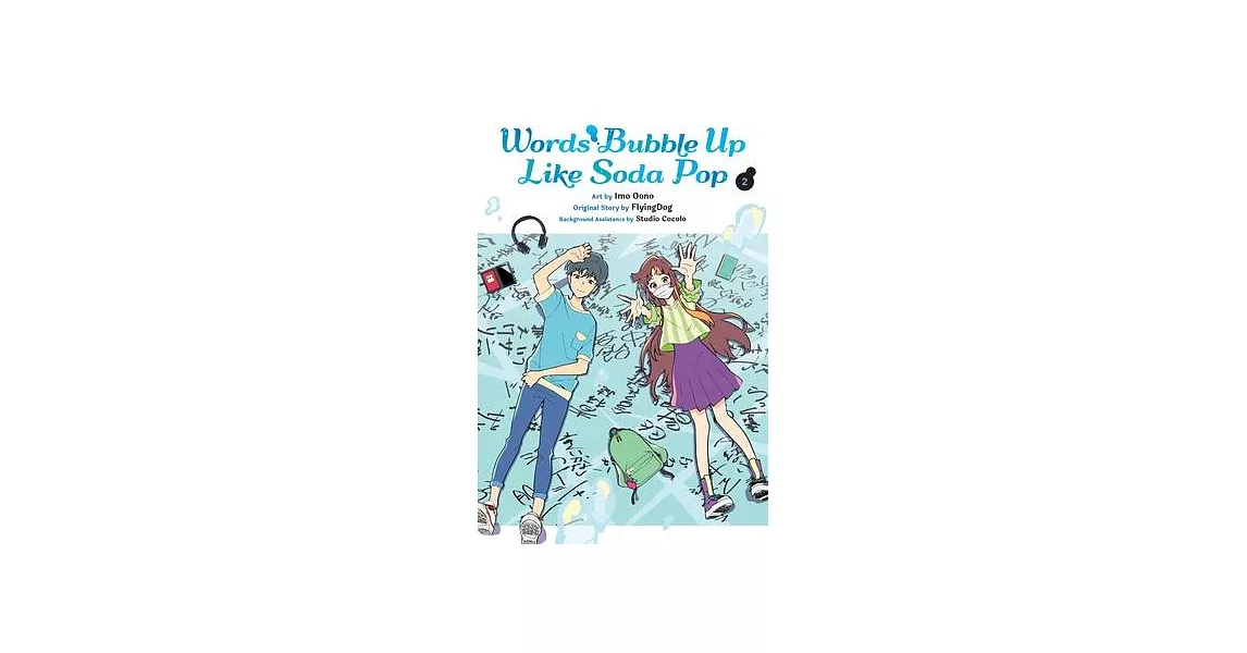 Words Bubble Up Like Soda Pop, Vol. 2 (Manga) | 拾書所