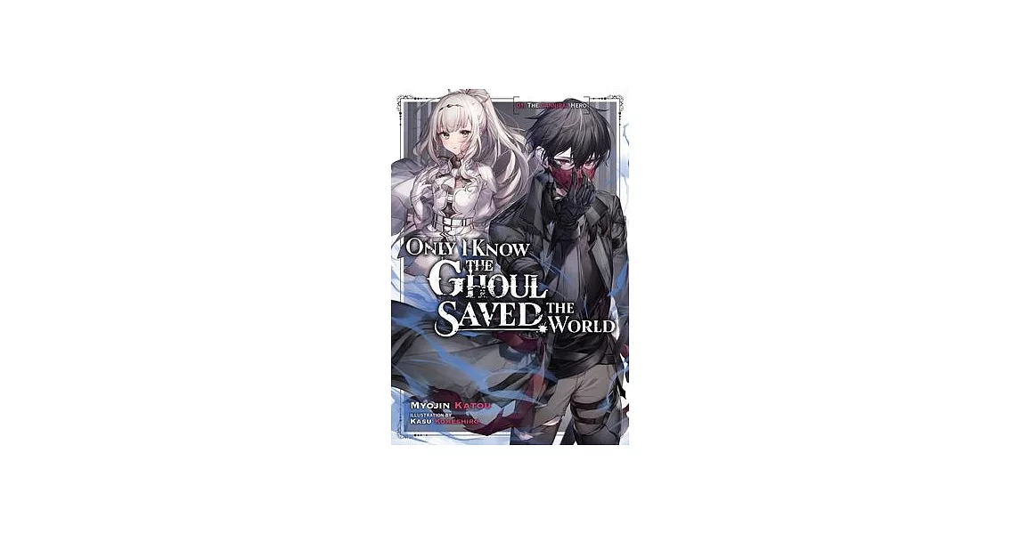 Only I Know the Ghoul Saved the World, Vol. 1 (Light Novel) | 拾書所
