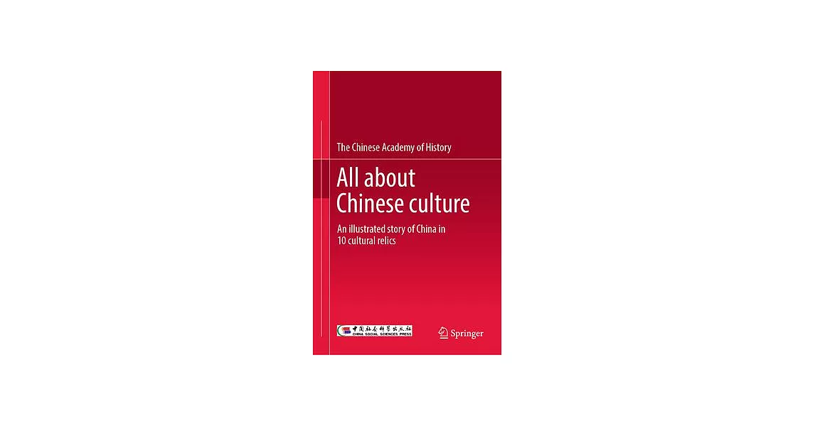 All about Chinese Culture: An Illustrated Story of China in 10 Cultural Relics | 拾書所