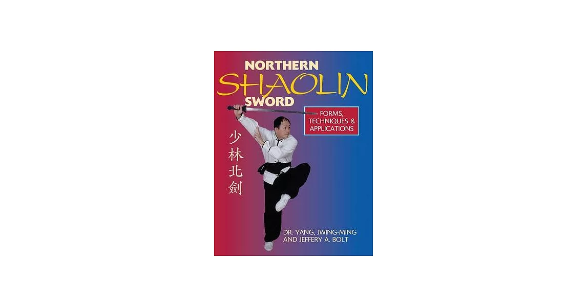 Northern Shaolin Sword: Form, Techniques, & Applications | 拾書所