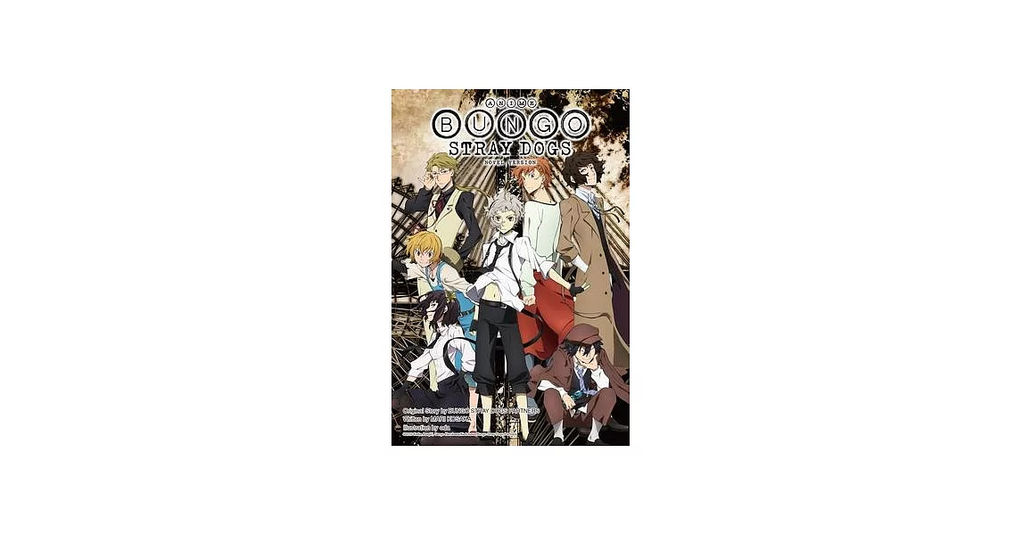 Bungo Stray Dogs, Vol. 9 (Light Novel) | 拾書所