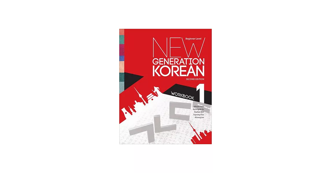 New Generation Korean Workbook: Beginner Level, Second Edition | 拾書所