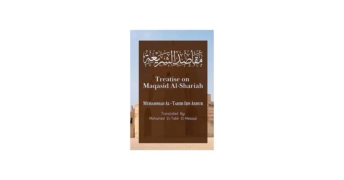 Treatise on Maqasid Al-Shariah | 拾書所