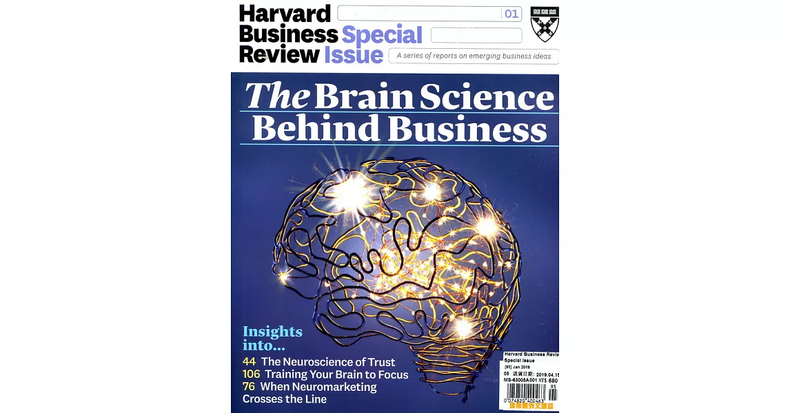 Harvard Business Review Special Issue 1月號/2019 | 拾書所