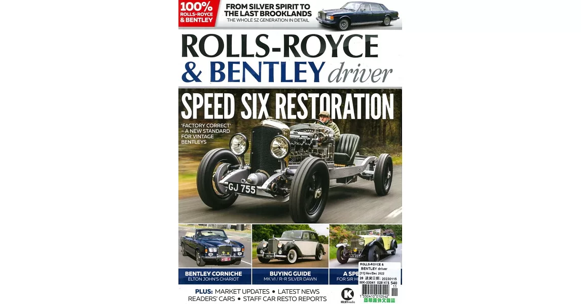 ROLLS-ROYCE & BENTLEY driver 11-12月號/2022 | 拾書所