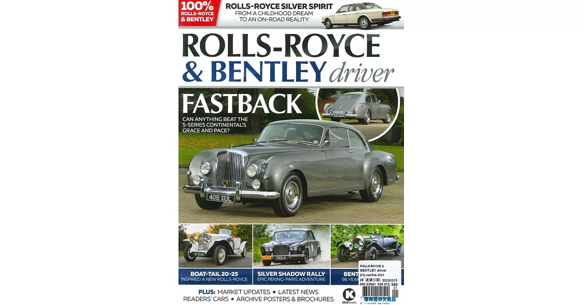 ROLLS-ROYCE & BENTLEY driver 1-2月號/2023 | 拾書所