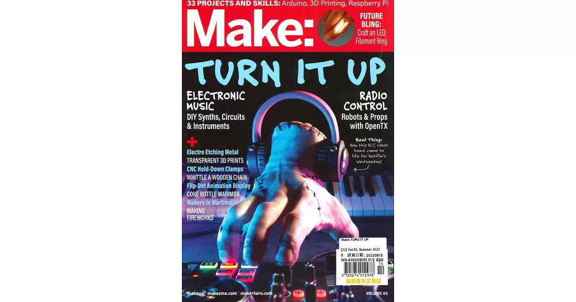 Make : Vol.85 | 拾書所