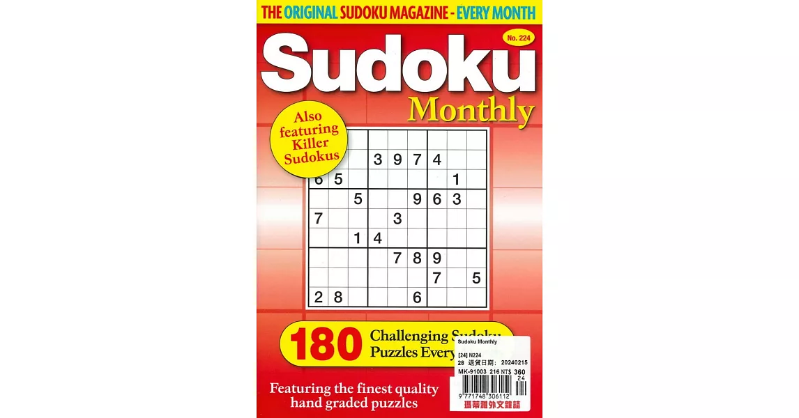 Sudoku Monthly 第224期 | 拾書所