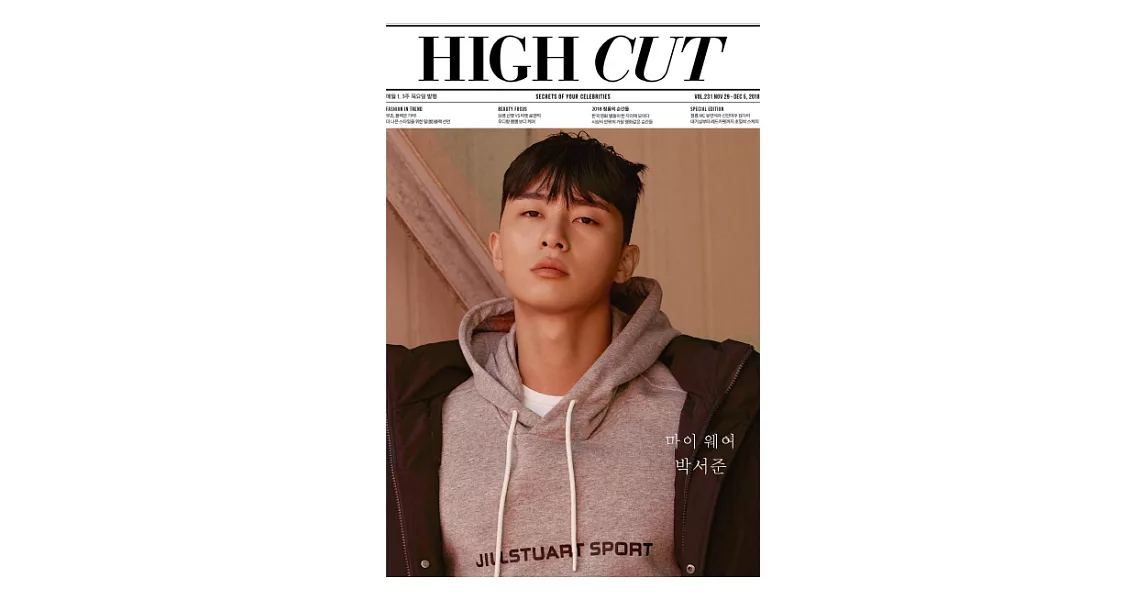 HIGH CUT (KOREA) Vol.231 | 拾書所